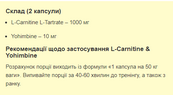 Stark L-Carnitine & Yohimbe - 60caps. Изображение №2 Stark L-Carnitine & Yohimbe - 60caps. Изображение №2