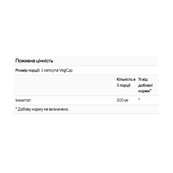 Inositol 500mg - 100 vcaps. Зображення №2 Inositol 500mg - 100 vcaps. Зображення №2