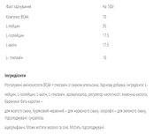 BCAA Recovery - 500g Green apple. Зображення №2