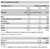 Collagen - 300g Pineapple. Зображення №2