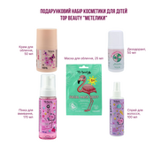 Подарочный набор косметики для детей Top Beauty «Бабочки», 5 косметических средств. Изображение №2 Подарочный набор косметики для детей Top Beauty «Бабочки», 5 косметических средств. Изображение №2