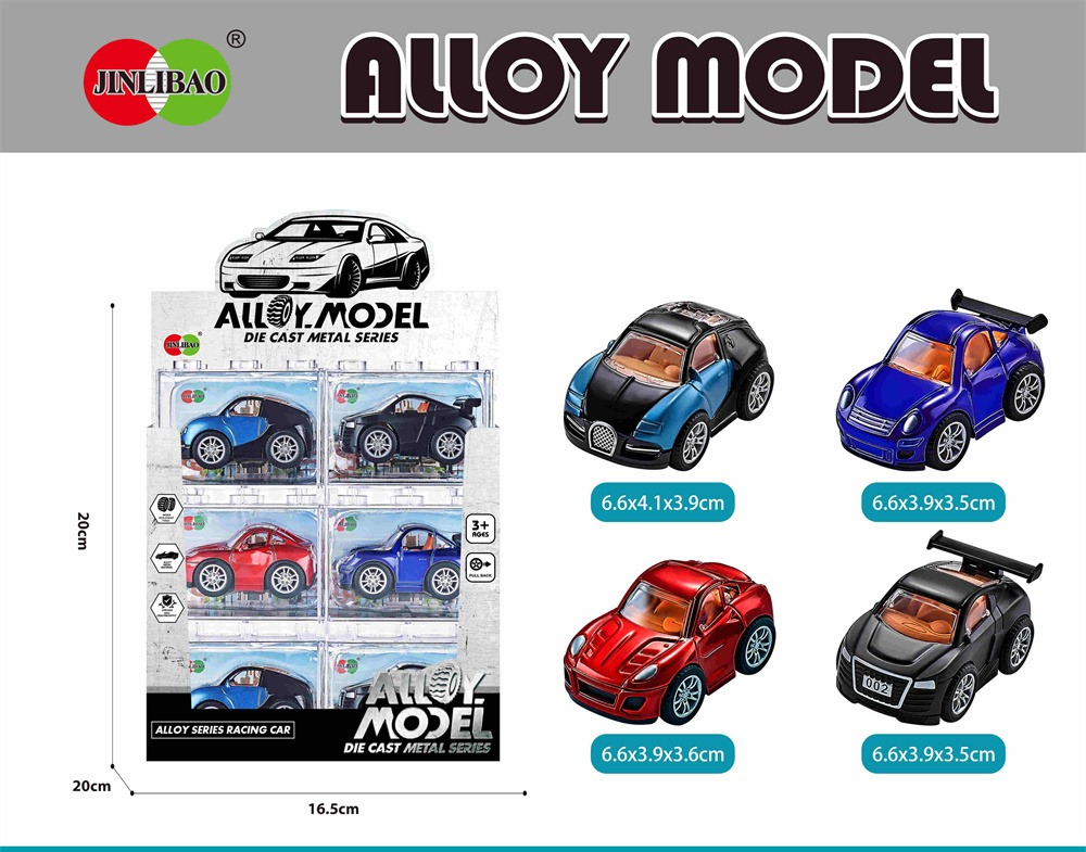Набір металевих міні-машинок Jinlibao Alloy Model 6 шт - ліцензійні моделі з інерційним механізмом Набір металевих міні-машинок Jinlibao Alloy Model 6 шт - ліцензійні моделі з інерційним механізмом