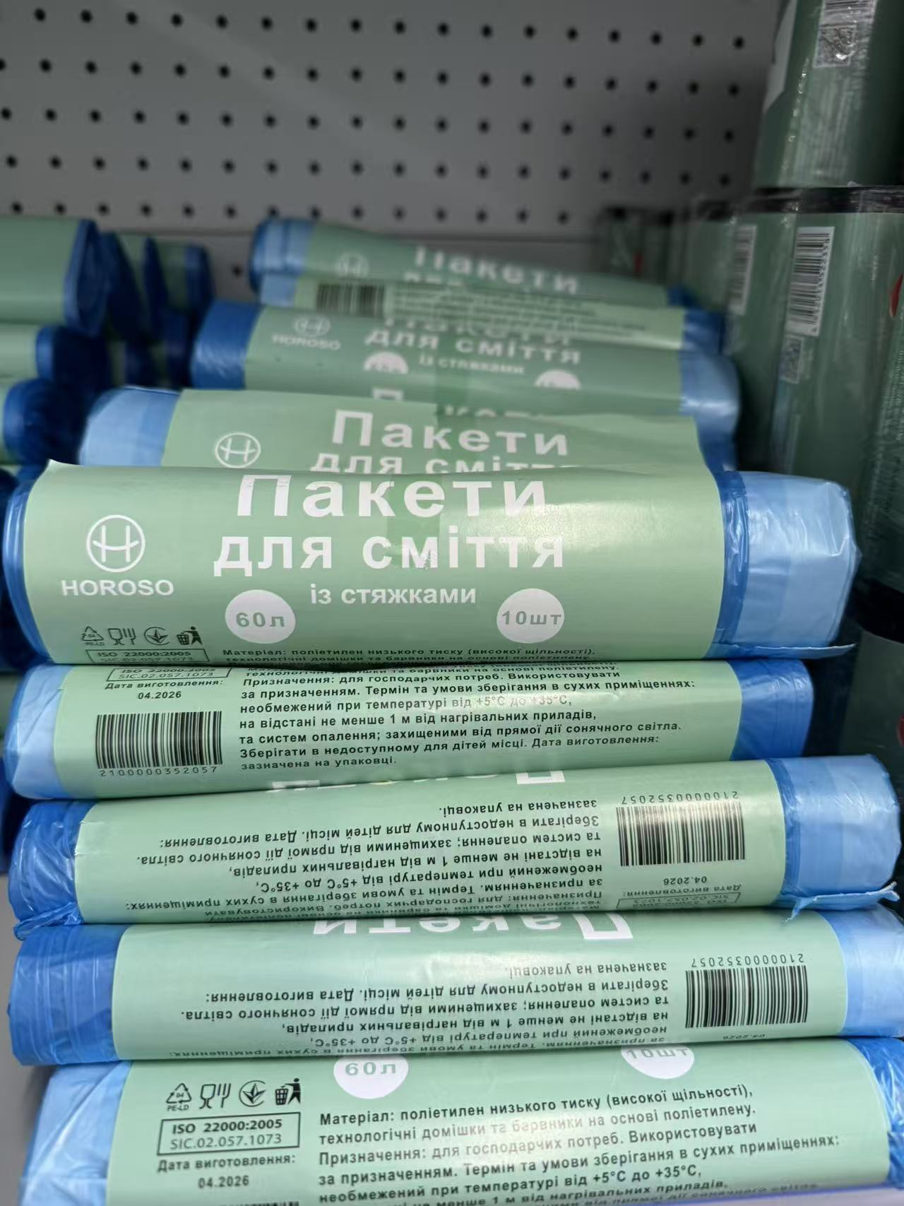 Пакети для сміття із стяжками HOROSO 60л 10шт сині поліетиленові Пакети для сміття із стяжками HOROSO 60л 10шт сині поліетиленові
