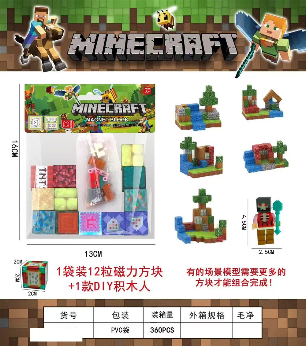 Магнітні блоки Minecraft 12 кубиків + DIY фігурка людини, конструктор Магнітні блоки Minecraft 12 кубиків + DIY фігурка людини, конструктор