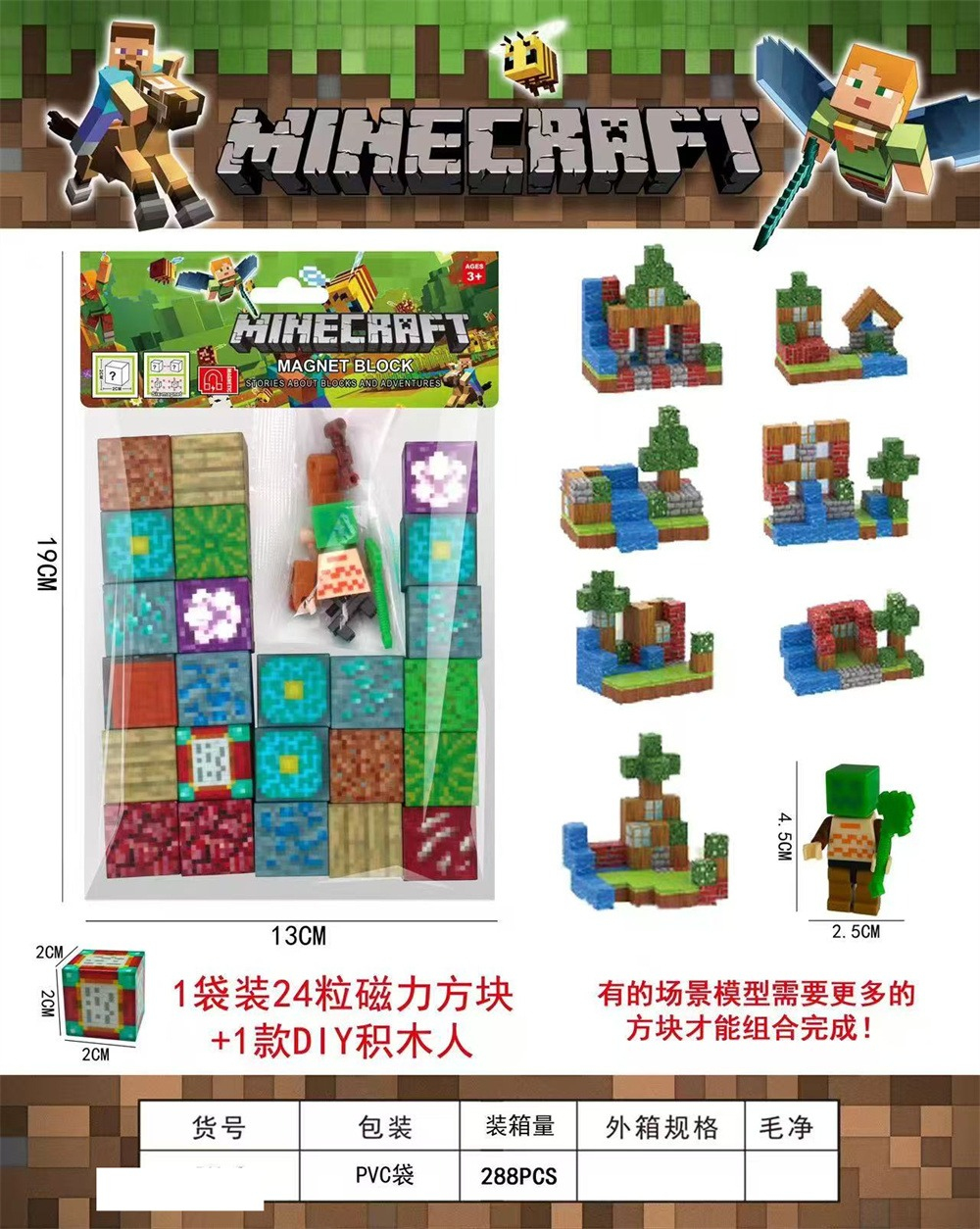 Магнитные блоки Minecraft 24 шт + фигурка героя DIY конструктор для детей Магнитные блоки Minecraft 24 шт + фигурка героя DIY конструктор для детей