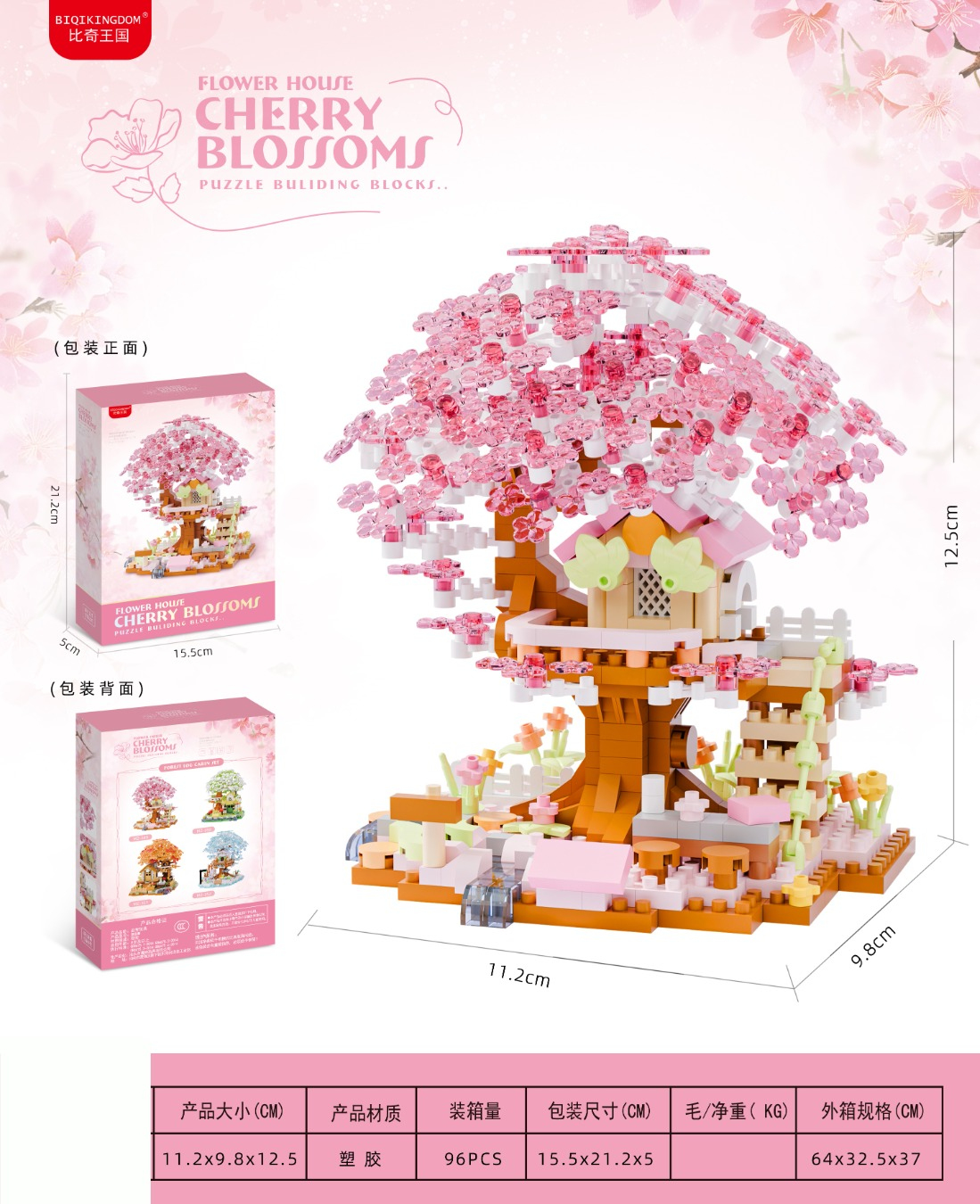 Конструктор Будиночок Сакури BIQIKINGDOM 690 деталей - рожеве дерево з квітами 11x10x12 см Конструктор Будиночок Сакури BIQIKINGDOM 690 деталей - рожеве дерево з квітами 11x10x12 см