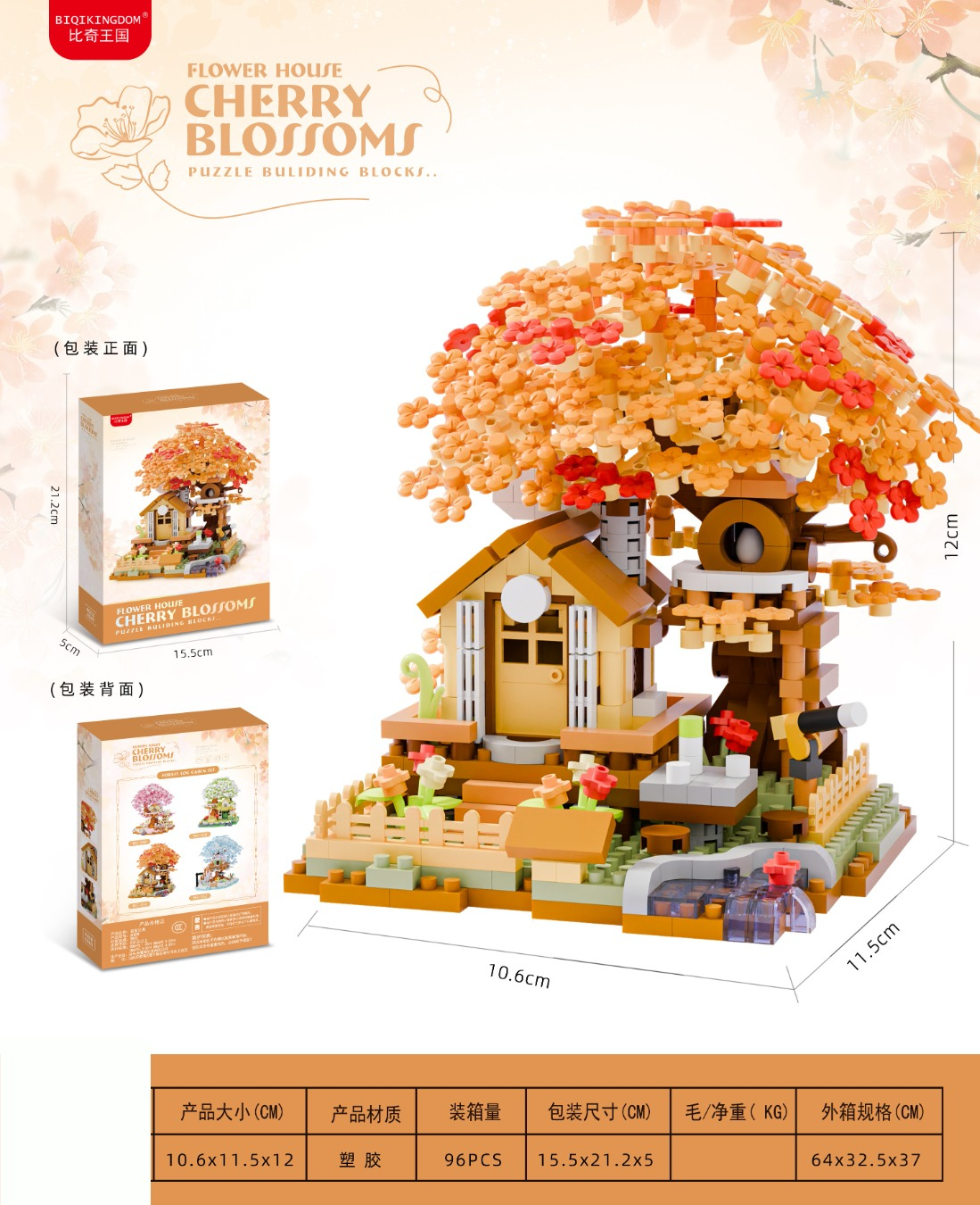Конструктор Будиночок під сакурою Biqikingdom Cherry Blossoms 690 деталей Конструктор Будиночок під сакурою Biqikingdom Cherry Blossoms 690 деталей