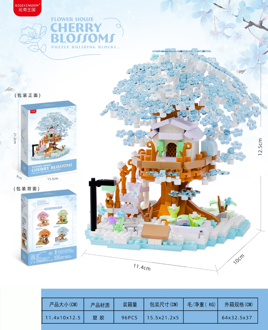 Конструктор Будиночок на дереві Cherry Blossoms 690 деталей - синя сакура Biqikingdom Конструктор Будиночок на дереві Cherry Blossoms 690 деталей - синя сакура Biqikingdom
