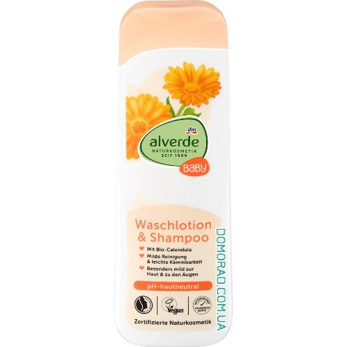 Alverde BABY Дитячий шампунь+лосьйон для вмивання Calendula Alverde BABY Дитячий шампунь+лосьйон для вмивання Calendula