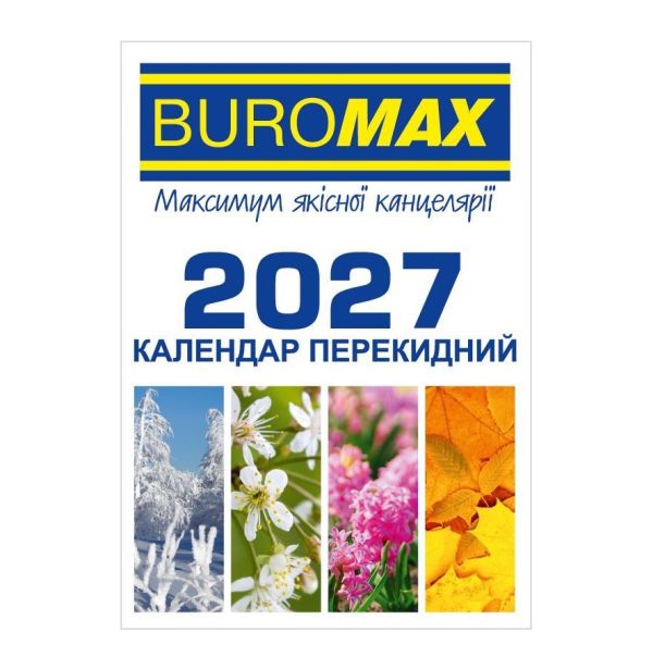 Календар перекидний 2027 Buromax 88x133 мм (BM.2104) Календар перекидний 2027 Buromax 88x133 мм (BM.2104)