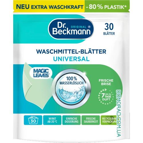 Dr Beckmann Листки для прання UNIVERSAL XL-pack 30шт Dr Beckmann Листки для прання UNIVERSAL XL-pack 30шт