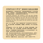 Патчі під очі омолоджуючі Jomtam Fullerene Light bulb skin з фулереном 60 шт. JMT90065. Зображення №7 Патчі під очі омолоджуючі Jomtam Fullerene Light bulb skin з фулереном 60 шт. JMT90065. Зображення №7