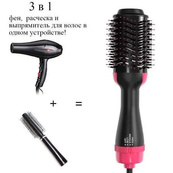 Фен Щетка расческа 3в1 One step Hair Dryer 1000 Вт 3 режима выпрямитель для укладки волос стайлер с функцией ионизации. Изображение №10 Фен Щетка расческа 3в1 One step Hair Dryer 1000 Вт 3 режима выпрямитель для укладки волос стайлер с функцией ионизации. Изображение №10