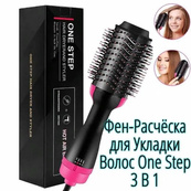 Фен Щетка расческа 3в1 One step Hair Dryer 1000 Вт 3 режима выпрямитель для укладки волос стайлер с функцией ионизации. Изображение №13 Фен Щетка расческа 3в1 One step Hair Dryer 1000 Вт 3 режима выпрямитель для укладки волос стайлер с функцией ионизации. Изображение №13
