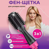 Фен Щетка расческа 3в1 One step Hair Dryer 1000 Вт 3 режима выпрямитель для укладки волос стайлер с функцией ионизации. Изображение №26 Фен Щетка расческа 3в1 One step Hair Dryer 1000 Вт 3 режима выпрямитель для укладки волос стайлер с функцией ионизации. Изображение №26