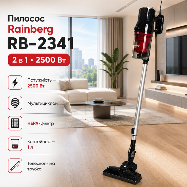 Ручной вертикальный пылесос Rainberg RB-2341 2500 Вт с мультициклонным фильтром и HEPA для уборки Ручной вертикальный пылесос Rainberg RB-2341 2500 Вт с мультициклонным фильтром и HEPA для уборки
