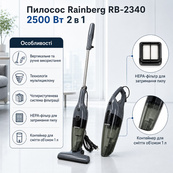 Ручной вертикальный пылесос Rainberg RB-2340 мощностью 2500 Вт с HEPA фильтром для дома и авто. Изображение №3
