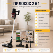 Ручной вертикальный пылесос Rainberg RB-2341 2500 Вт с мультициклонным фильтром и HEPA для уборки. Изображение №2 Ручной вертикальный пылесос Rainberg RB-2341 2500 Вт с мультициклонным фильтром и HEPA для уборки. Изображение №2