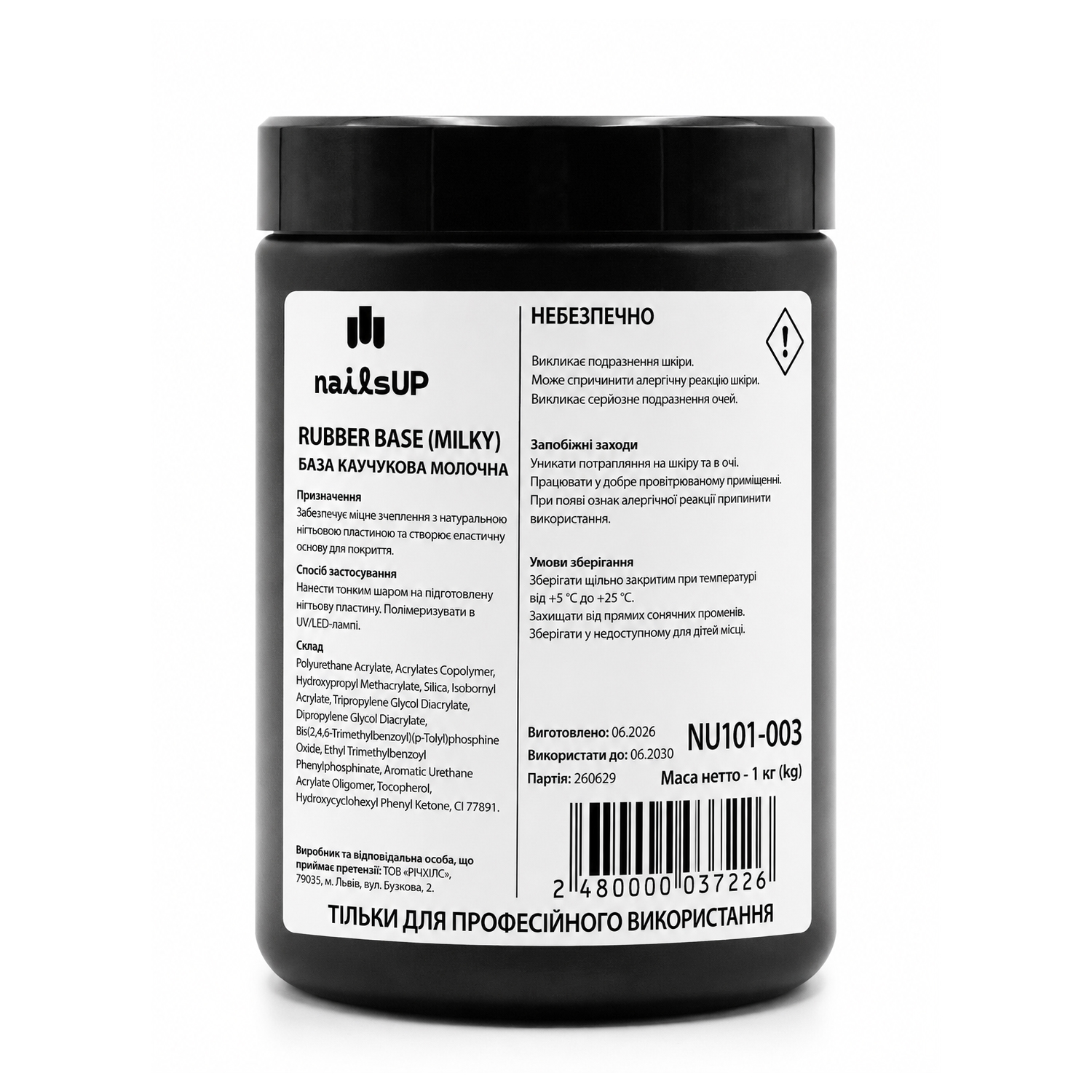 Каучуковая база для гель-лака Nails Up Rubber Base NU101, (1 кг) 003 Milky Каучуковая база для гель-лака Nails Up Rubber Base NU101, (1 кг) 003 Milky