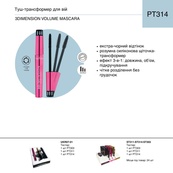 Туш для вій Topface "3Dimension Volume Mascara" - PT314 (8 мл). Зображення №2 Туш для вій Topface "3Dimension Volume Mascara" - PT314 (8 мл). Зображення №2