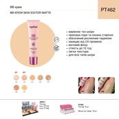 BB крем Topface "Skin Editor - BB Matte Finish Beauty Balm" - PT462 (30 мл) 002 - Light Beige Rose (світло-бежевий, холодний). Зображення №6 BB крем Topface "Skin Editor - BB Matte Finish Beauty Balm" - PT462 (30 мл) 002 - Light Beige Rose (світло-бежевий, холодний). Зображення №6