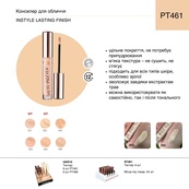 Консилер Topface "Instyle - Lasting Finish Concealer" - PT461 (3,5 мл) 05 - Nude (нюдовый). Изображение №6 Консилер Topface "Instyle - Lasting Finish Concealer" - PT461 (3,5 мл) 05 - Nude (нюдовый). Изображение №6