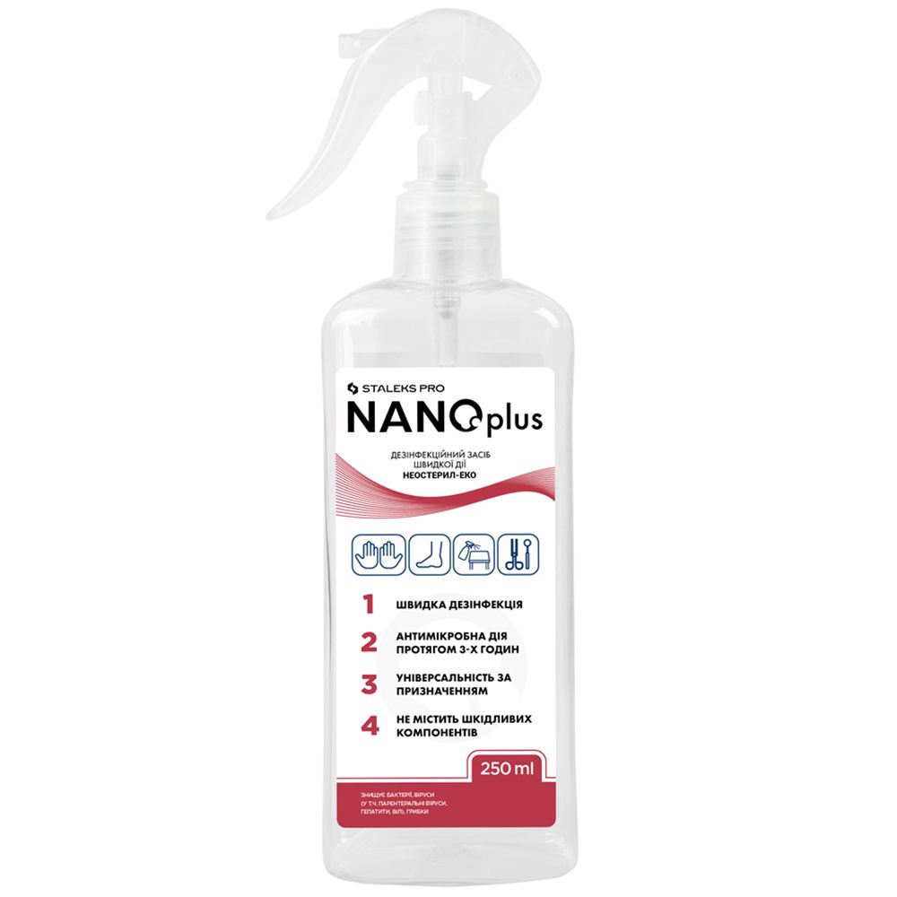 Дезінфекційний засіб швидкої дії Сталекс "NANOplus" тригер (250 мл) Дезінфекційний засіб швидкої дії Сталекс "NANOplus" тригер (250 мл)
