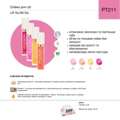 Масло для губ Topface “Lip Glow Oil” РТ211 (4 мл) 02 - Strawberry. Изображение №4