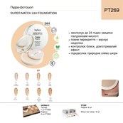 Пудра компактная Topface "Super Match Foundation" - PT269 (10 г) 03 - Natural Beige (светлый натуральный, холодный). Изображение №5 Пудра компактная Topface "Super Match Foundation" - PT269 (10 г) 03 - Natural Beige (светлый натуральный, холодный). Изображение №5