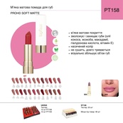 Помада для губ матова TopFace "ProHD Soft Matte" - PT158 (4 г) 020 - Lady Danger (бордо). Зображення №8 Помада для губ матова TopFace "ProHD Soft Matte" - PT158 (4 г) 020 - Lady Danger (бордо). Зображення №8
