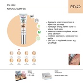 Тональний крем TopFace "Natural Glow CC Cream&Concealer" - PT472 (30 мл) 006 - Cool Sand (натуральний, теплий). Зображення №5