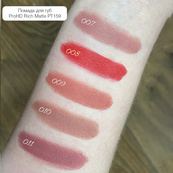 Помада для губ матовая TopFace "ProHD Rich Matte Lipstick" - PT159 (4 г) 007 - Sofisticada (бежевый). Изображение №5