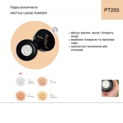 Пудра рассыпчатая Topface "Instyle - Loose Powder" - PT255 (10 г) 105 - Pink Star (нежно-розовый). Изображение №4 Пудра рассыпчатая Topface "Instyle - Loose Powder" - PT255 (10 г) 105 - Pink Star (нежно-розовый). Изображение №4