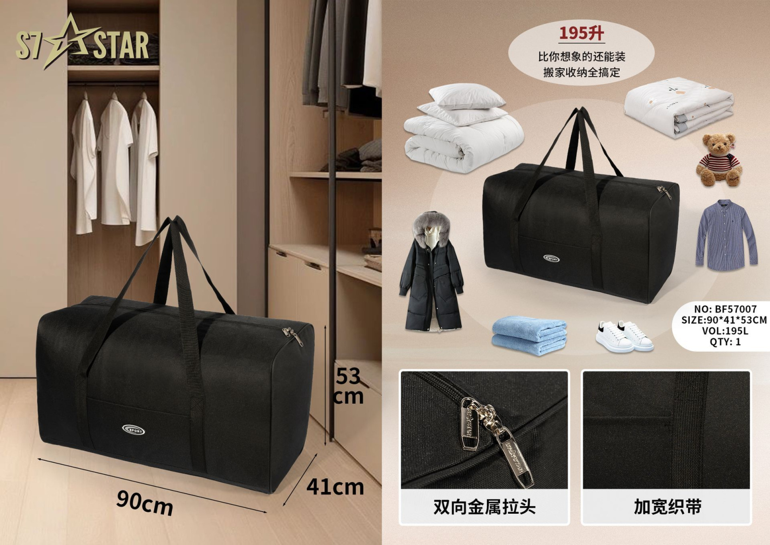 Дорожня сумка велика складна S7star, 90×41×53 см, чорна Дорожня сумка велика складна S7star, 90×41×53 см, чорна