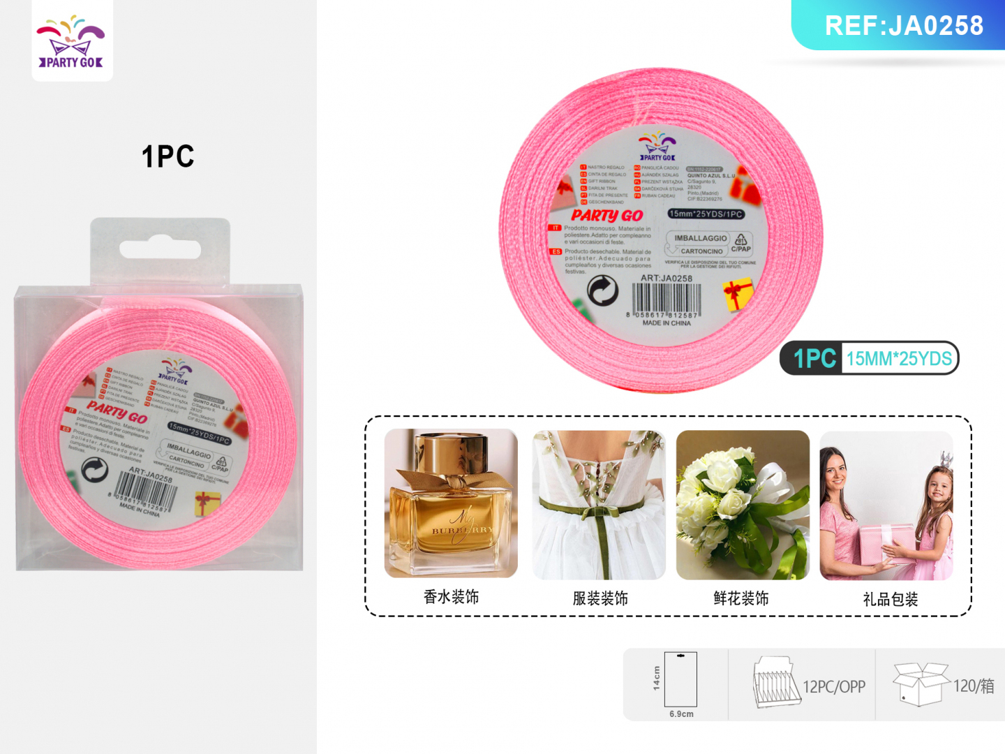 Стрічка атласна Party GO, рожева, 1,5 см × 25 ярдів Стрічка атласна Party GO, рожева, 1,5 см × 25 ярдів
