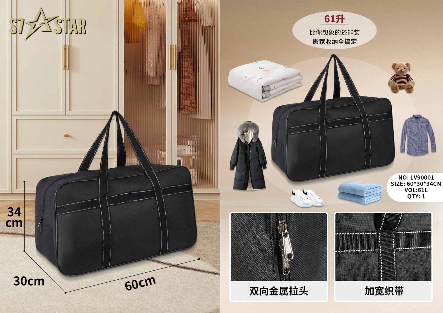 Сумка дорожня велика S7star LV90001, чорна, 60×34×30 см Сумка дорожня велика S7star LV90001, чорна, 60×34×30 см