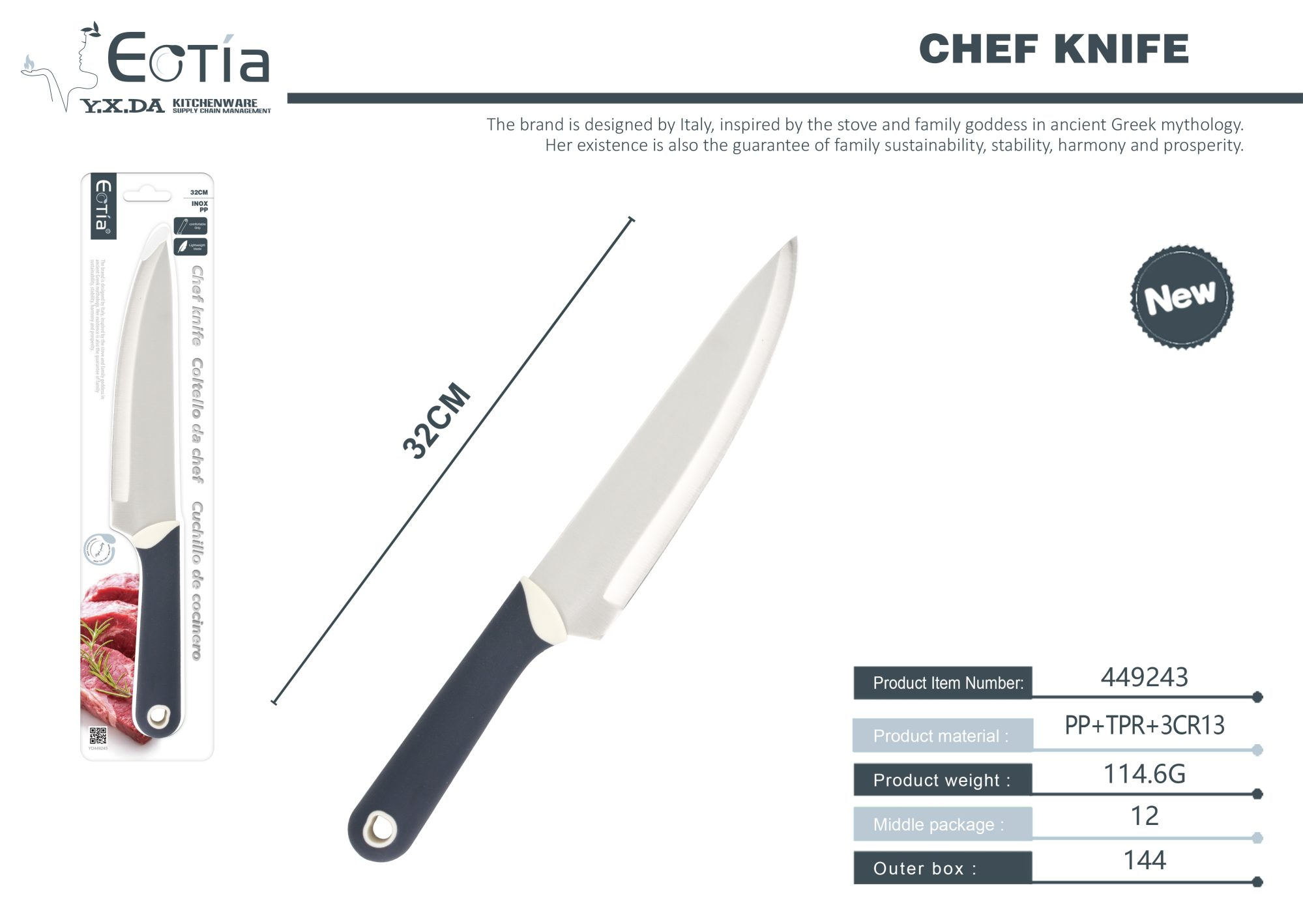 Ніж кухарський (Chef) EoTia з антипригарним покриттям леза Ніж кухарський (Chef) EoTia з антипригарним покриттям леза