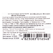 Помадка для бровей Colour Intense Brow Pomade Easy sculpt BP-1 № 03 Medium Brown Коричневый. Изображение №8 Помадка для бровей Colour Intense Brow Pomade Easy sculpt BP-1 № 03 Medium Brown Коричневый. Изображение №8