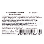 Помадка для брів Colour Intense Brow Pomade Easy sculpt BP-1 № 01 Blonde Сірий. Зображення №8