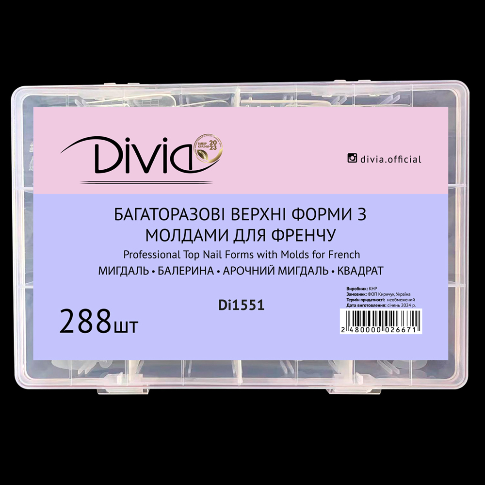Набір верхніх форм з молдами для френчу Divia Di1551, (288 шт) Набір верхніх форм з молдами для френчу Divia Di1551, (288 шт)