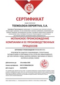 Сітка на футбольні ворота 7,5х2,5х2х2 м.,шнур 4,5 мм.(PP, White)"El Leon De Oro" Іспанія. Зображення №2 Сітка на футбольні ворота 7,5х2,5х2х2 м.,шнур 4,5 мм.(PP, White)"El Leon De Oro" Іспанія. Зображення №2