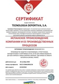 Сетка на футбольные ворота 7,5х2,5х2х2 м., шнур 3,5 мм. (PP, white) "El Leon De Oro" Испания/пара. Изображение №5 Сетка на футбольные ворота 7,5х2,5х2х2 м., шнур 3,5 мм. (PP, white) "El Leon De Oro" Испания/пара. Изображение №5