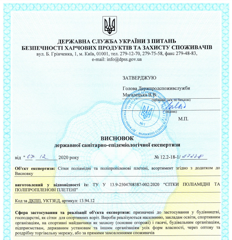 Сітка поліпропіленова захисна, шнур 5,0 мм.(PP) , комірка 120х120 мм. Сітка поліпропіленова захисна, шнур 5,0 мм.(PP) , комірка 120х120 мм.