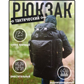 Рюкзак тактический черный 4в1 70 л Водонепроницаемый туристический рюкзак. Цвет: черный. Изображение №12