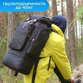 Рюкзак тактический черный 4в1 70 л Водонепроницаемый туристический рюкзак. Цвет: черный. Изображение №33