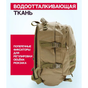 Рюкзак тактичний штурмовий, укріплений військовий рюкзак для армії, Рюкзак туристичний армійський. Зображення №2 Рюкзак тактичний штурмовий, укріплений військовий рюкзак для армії, Рюкзак туристичний армійський. Зображення №2