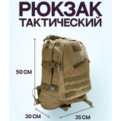 Рюкзак тактичний штурмовий, укріплений військовий рюкзак для армії, Рюкзак туристичний армійський. Зображення №19 Рюкзак тактичний штурмовий, укріплений військовий рюкзак для армії, Рюкзак туристичний армійський. Зображення №19
