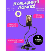 Набір блогера Professional Live Stream, світлодіодна кільцева лампа для селфі, Led лампа кільцева. Зображення №19 Набір блогера Professional Live Stream, світлодіодна кільцева лампа для селфі, Led лампа кільцева. Зображення №19