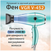 Профессиональный фен для волос VGR V-452 мощностью 2000-2400 Вт и холодным обдувом, Хороший фен для волос. Изображение №8 Профессиональный фен для волос VGR V-452 мощностью 2000-2400 Вт и холодным обдувом, Хороший фен для волос. Изображение №8