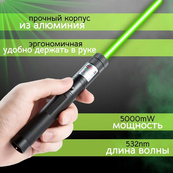 Лазерная указка Green Laser Pointer JD-303, Лазеры с зеленым лучом, Лазерная указка брелок. Изображение №6